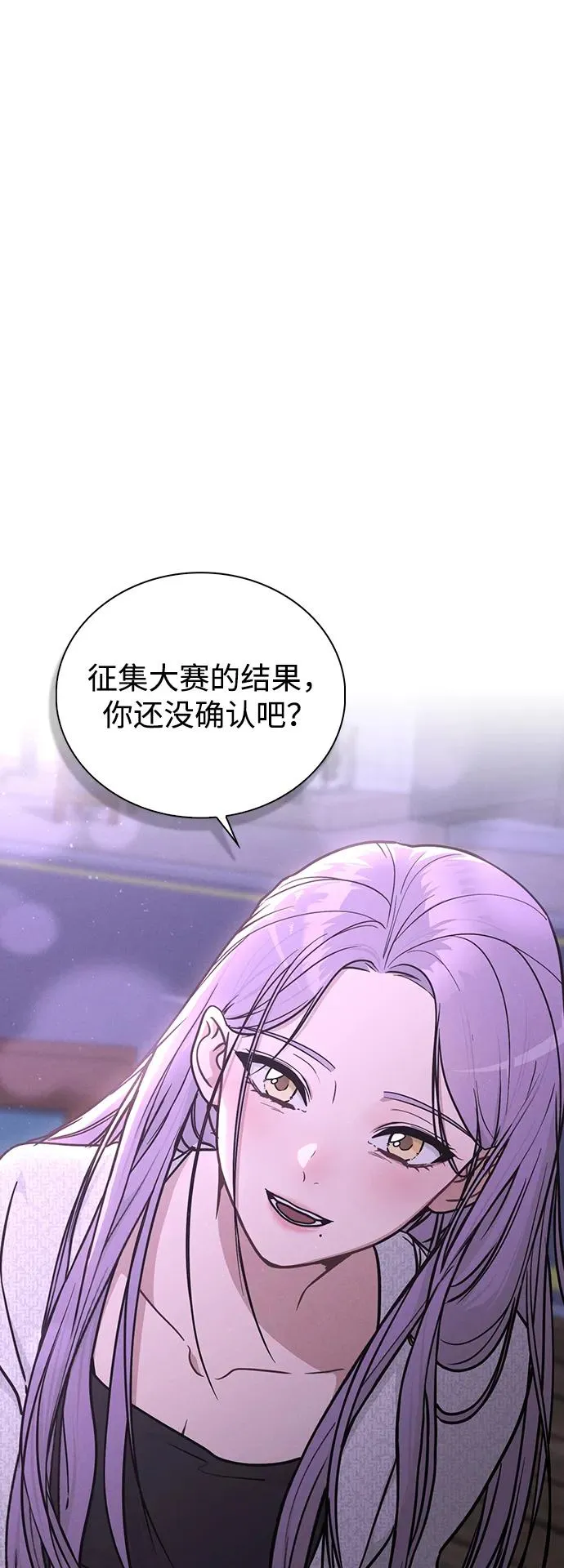 第23话 大奖获得者 第2页
