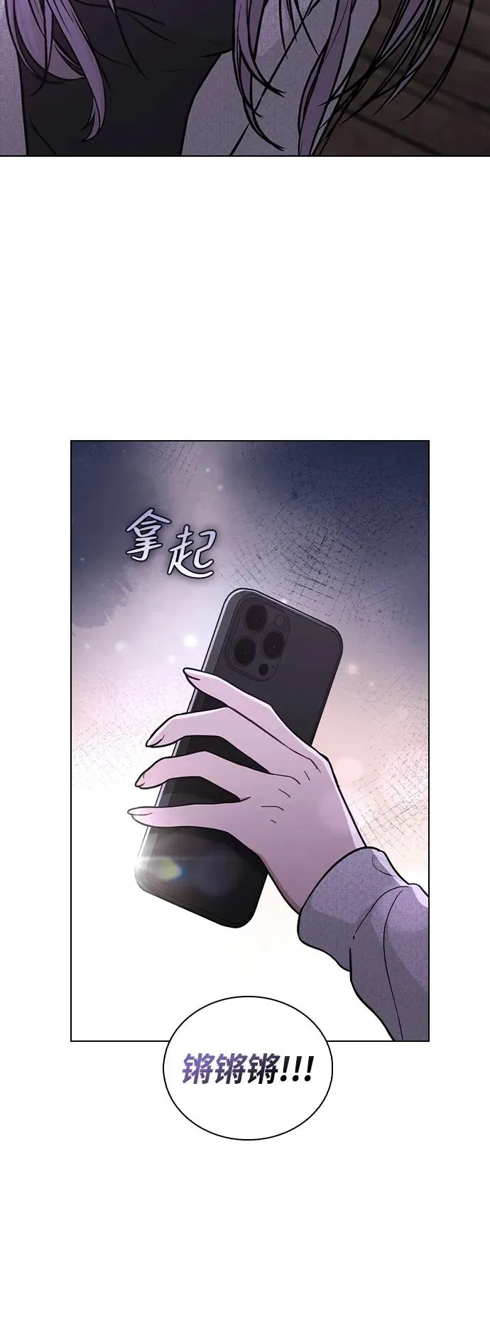 第23话 大奖获得者 第3页