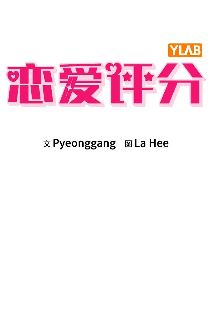 第23话 大奖获得者 第6页