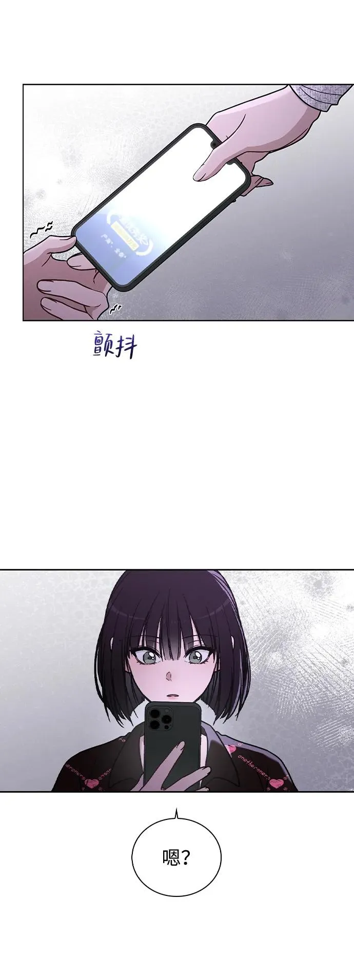 第23话 大奖获得者 第9页
