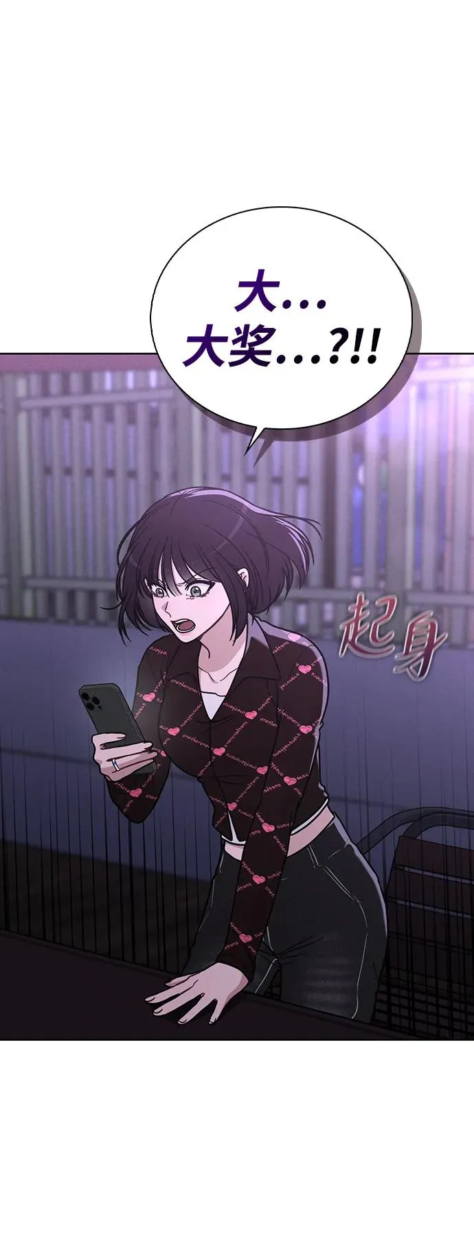 第23话 大奖获得者 第12页