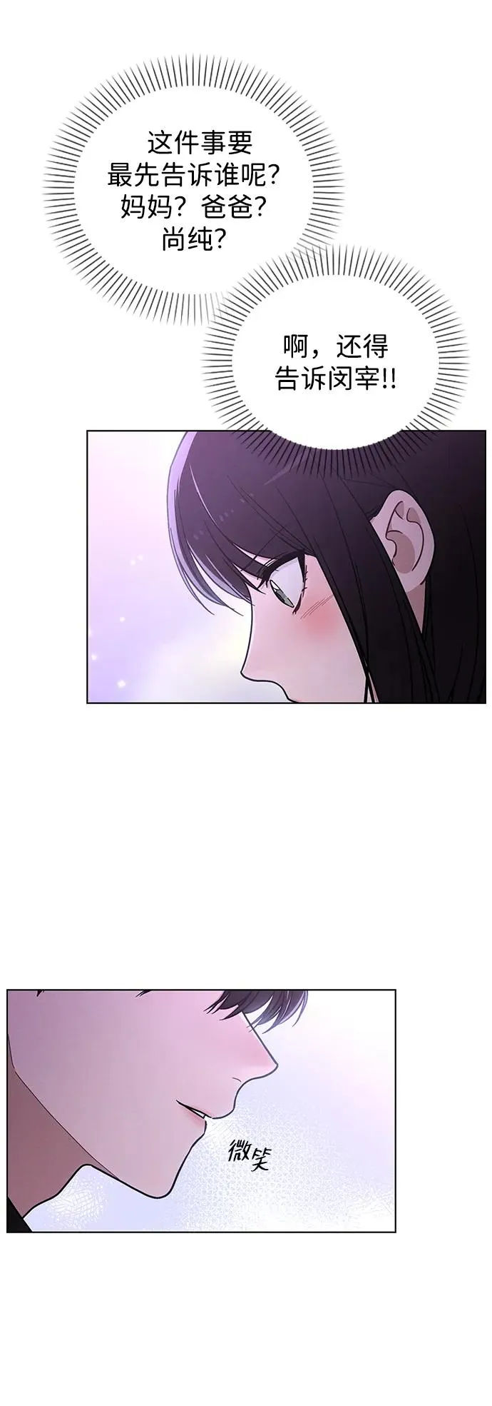 第23话 大奖获得者 第14页