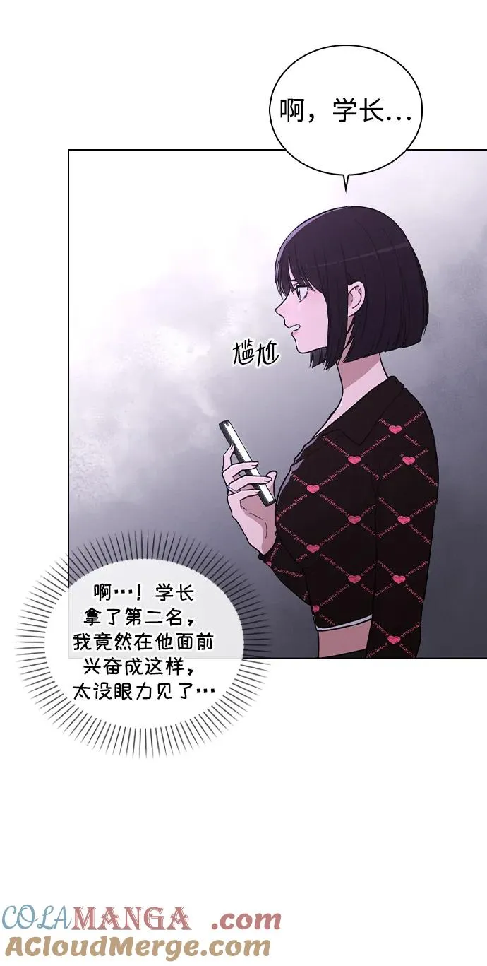 第23话 大奖获得者 第16页