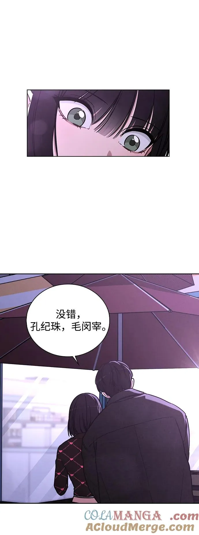 第23话 大奖获得者 第19页