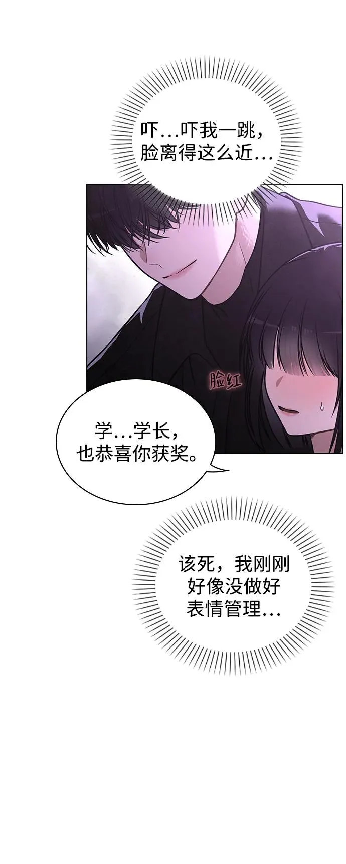 第23话 大奖获得者 第23页