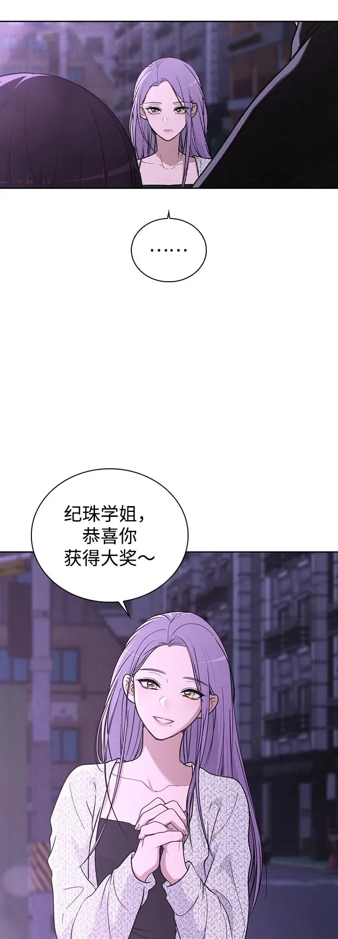 第23话 大奖获得者 第24页