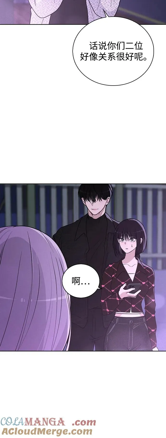 第23话 大奖获得者 第25页