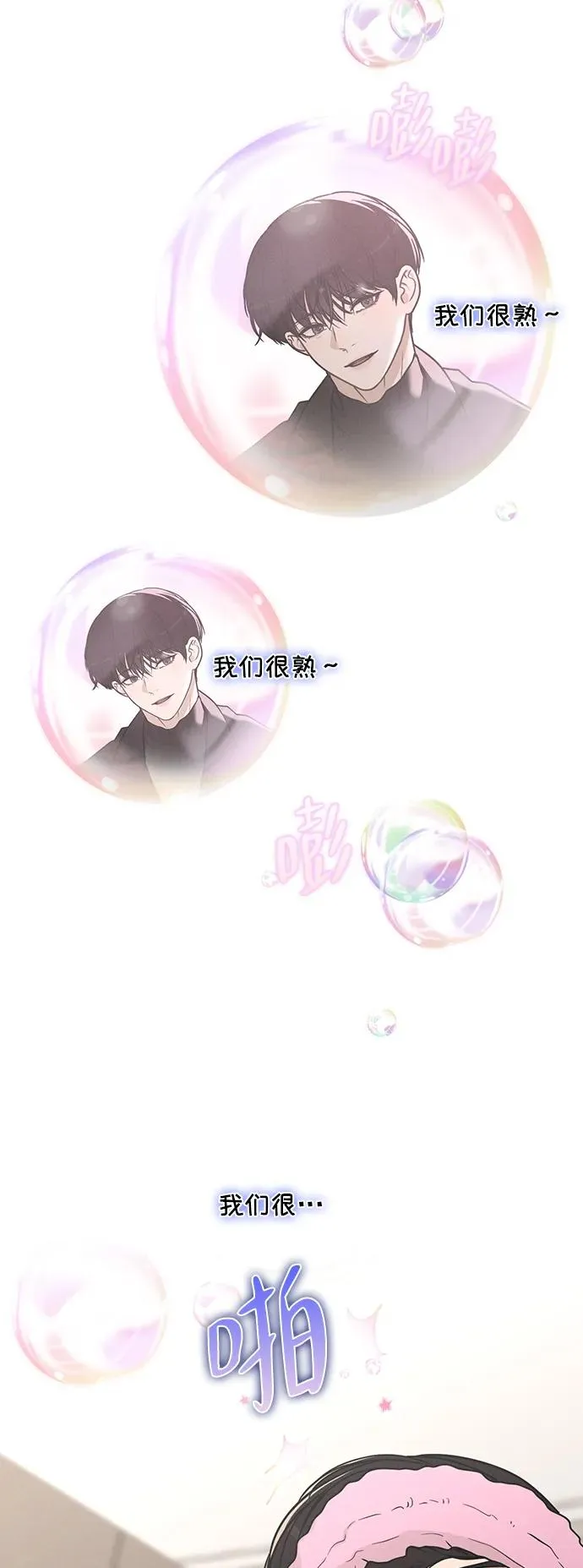 第23话 大奖获得者 第29页