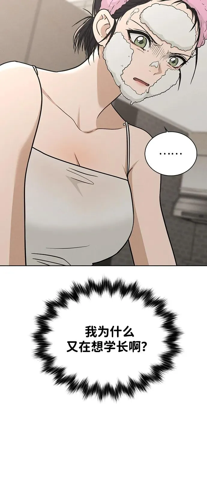第23话 大奖获得者 第30页