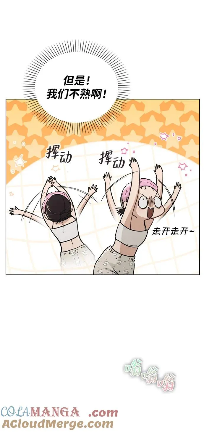 第23话 大奖获得者 第31页