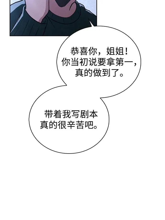 第23话 大奖获得者 第35页