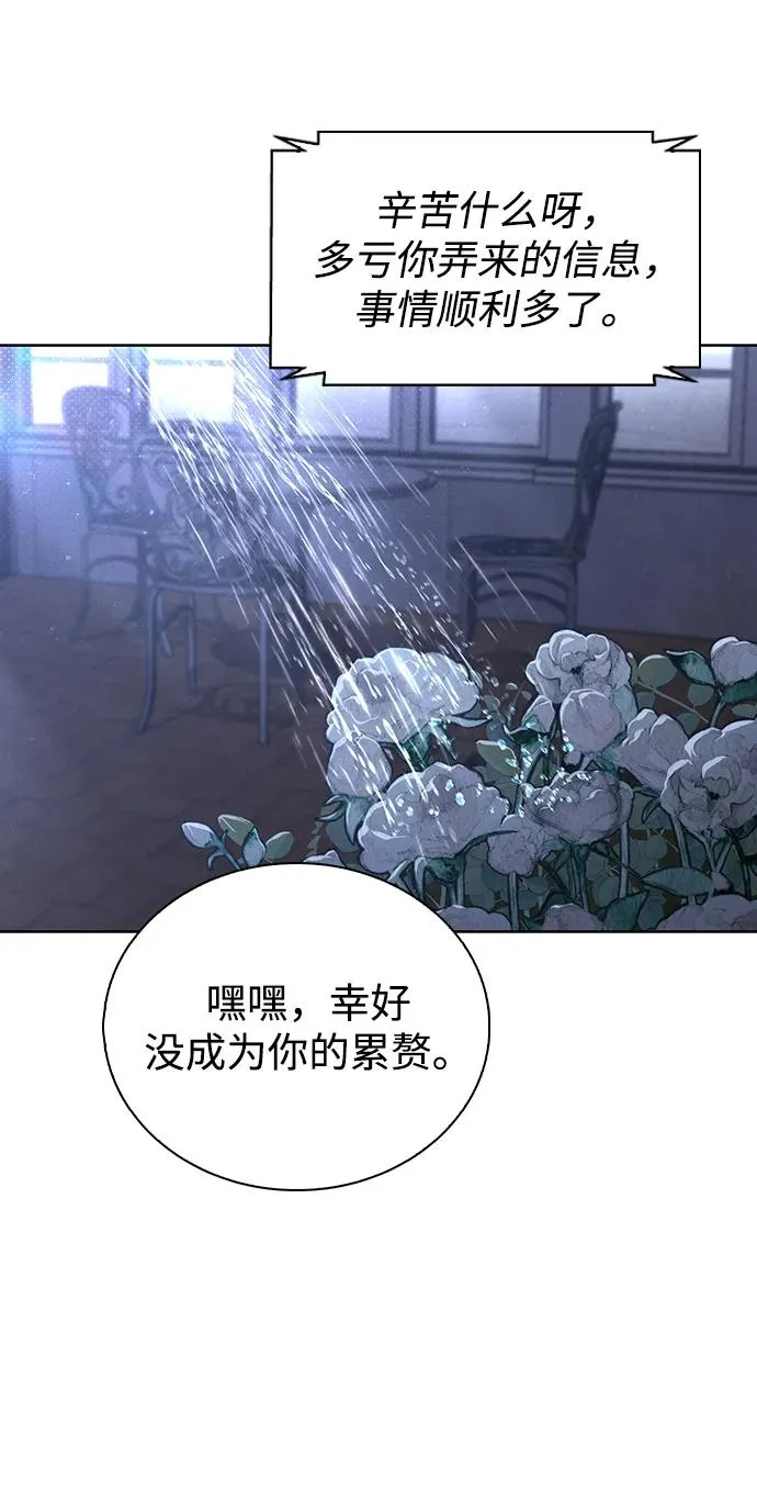 第23话 大奖获得者 第36页
