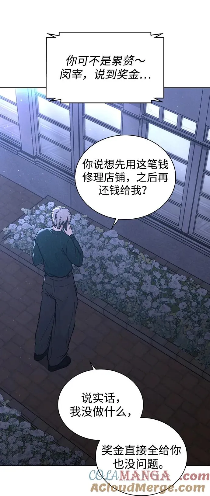 第23话 大奖获得者 第37页