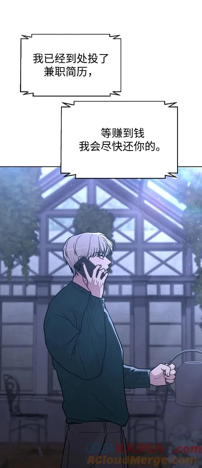 第23话 大奖获得者 第40页