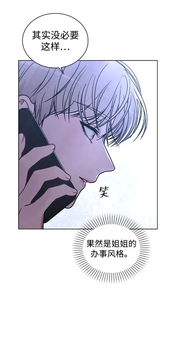 第23话 大奖获得者 第42页