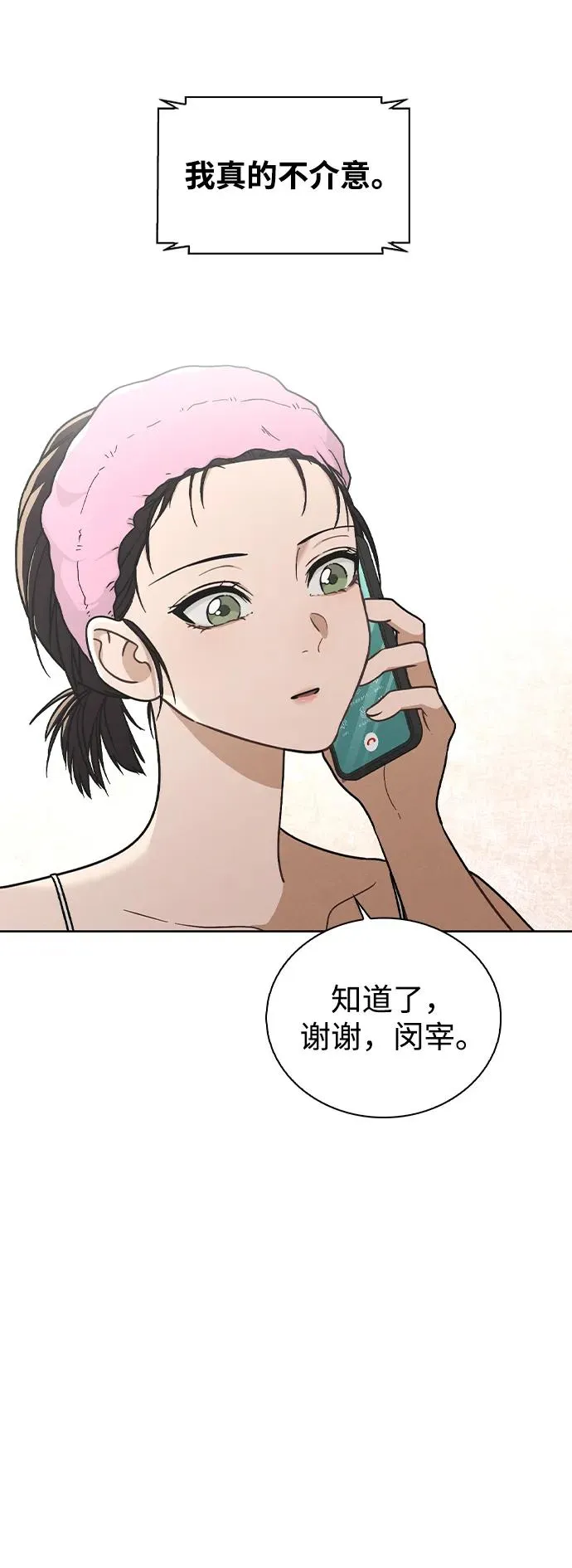 第23话 大奖获得者 第44页