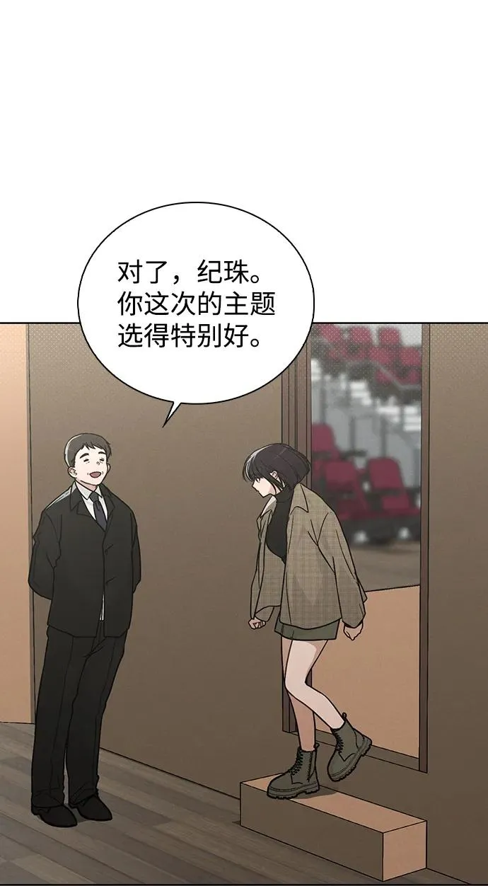 第23话 大奖获得者 第47页