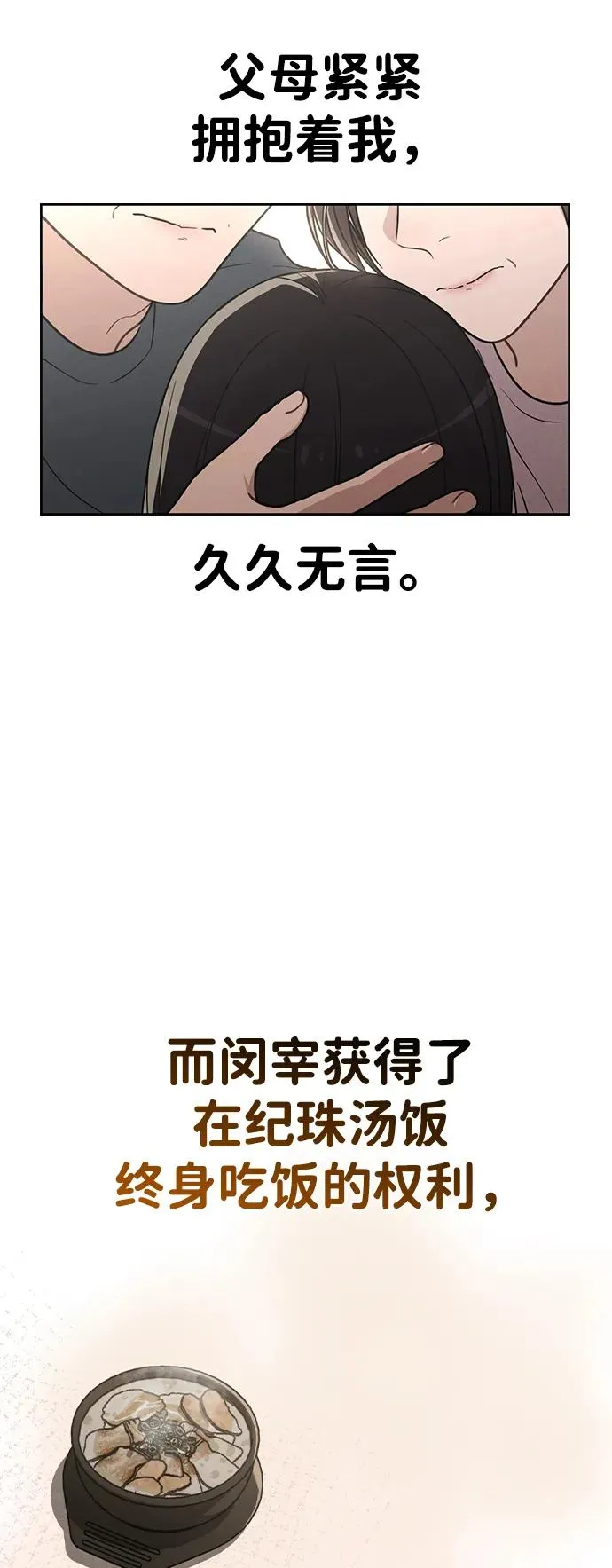第23话 大奖获得者 第53页