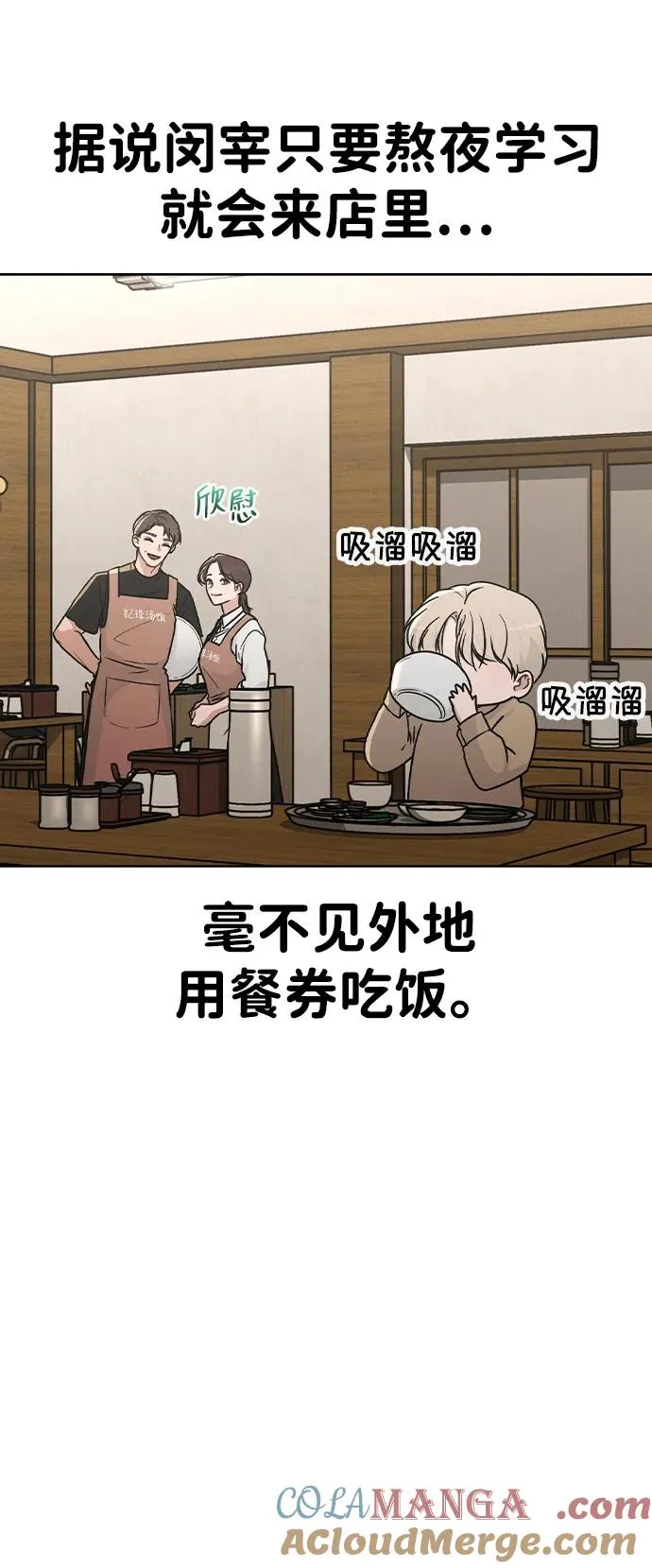 第23话 大奖获得者 第55页