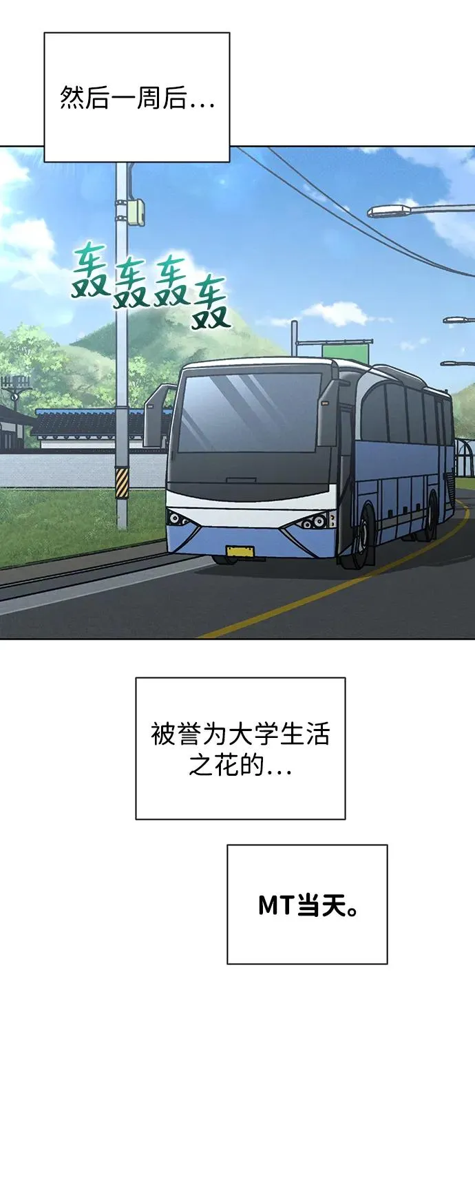 第23话 大奖获得者 第56页