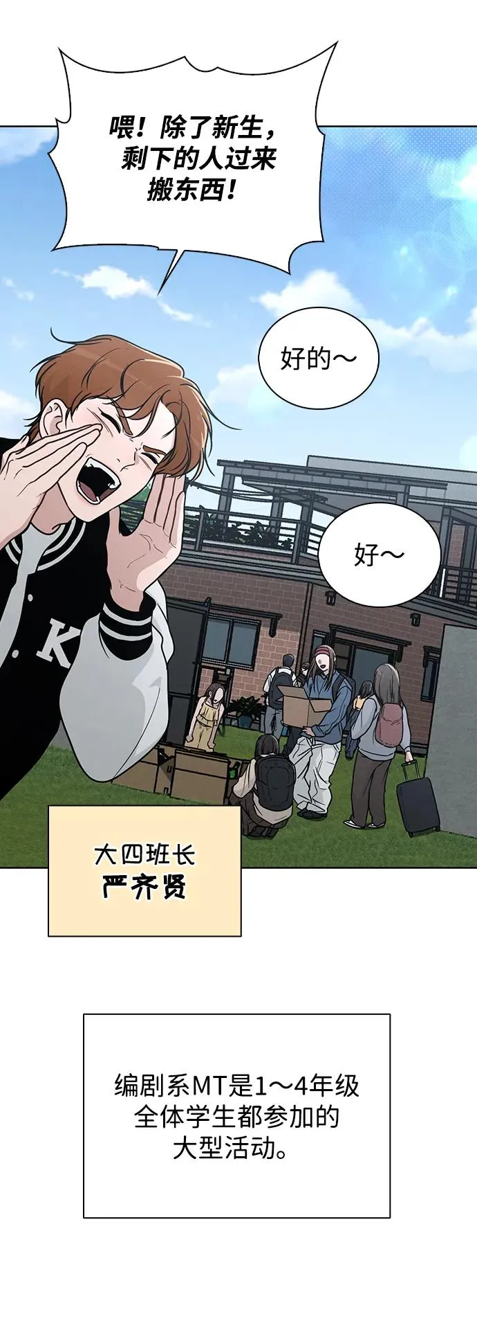 第23话 大奖获得者 第57页