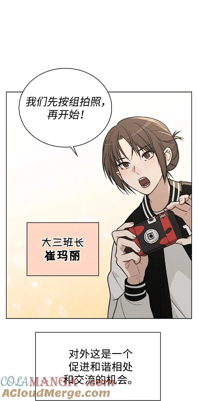 第23话 大奖获得者 第58页