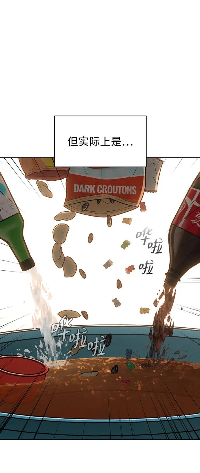 第23话 大奖获得者 第59页