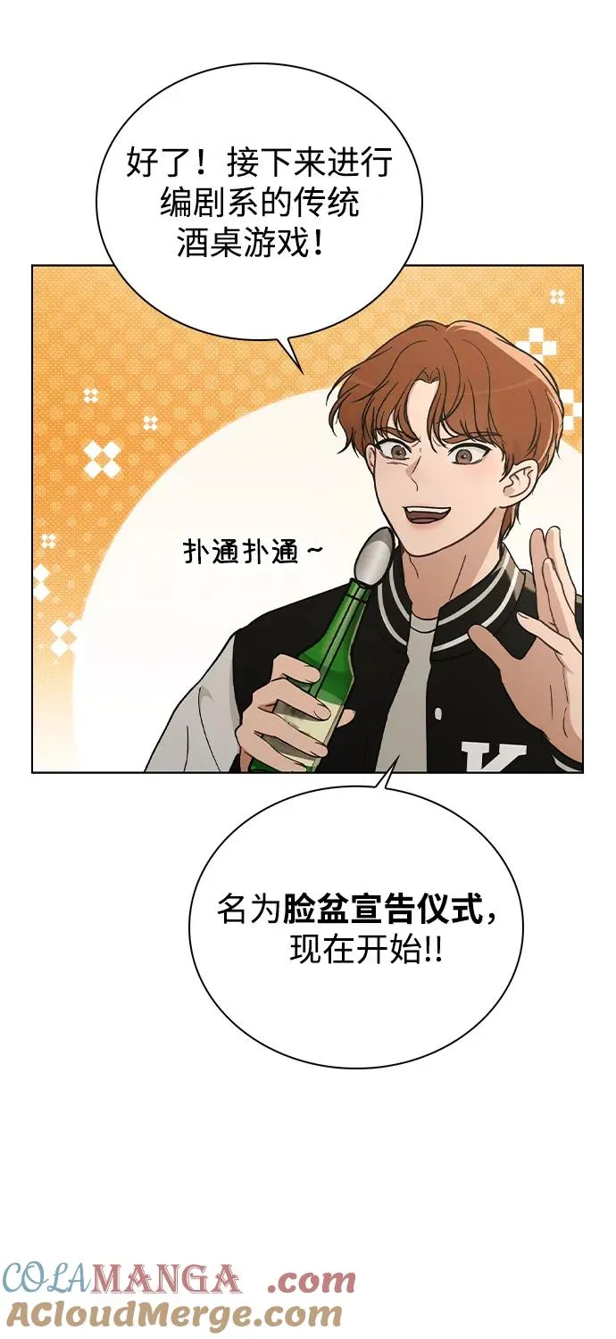 第23话 大奖获得者 第61页