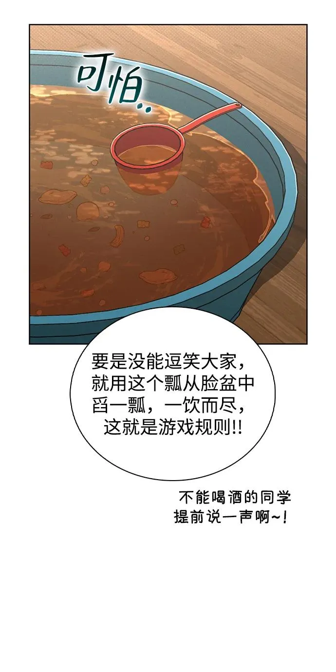 第23话 大奖获得者 第63页
