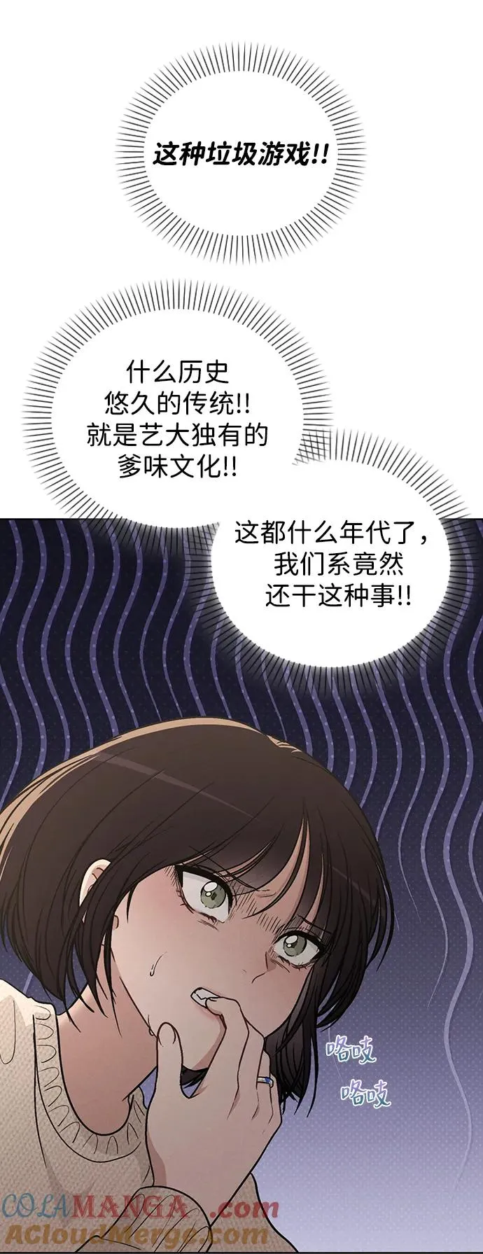 第23话 大奖获得者 第64页