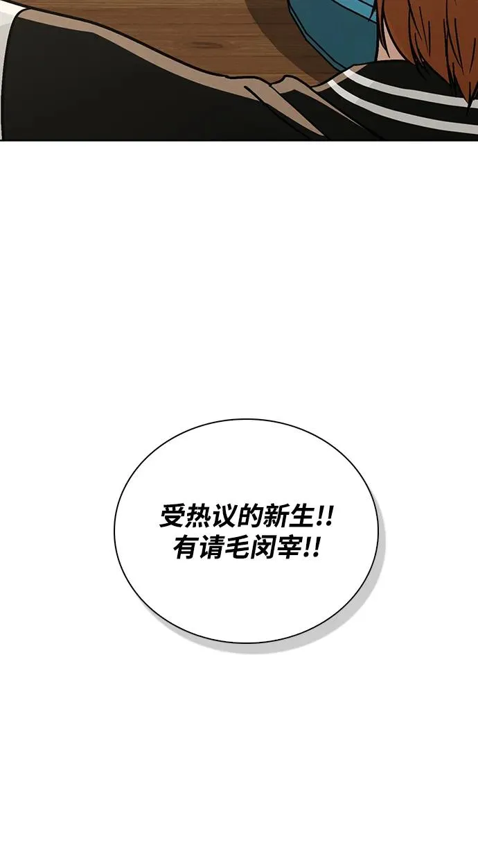 第23话 大奖获得者 第66页