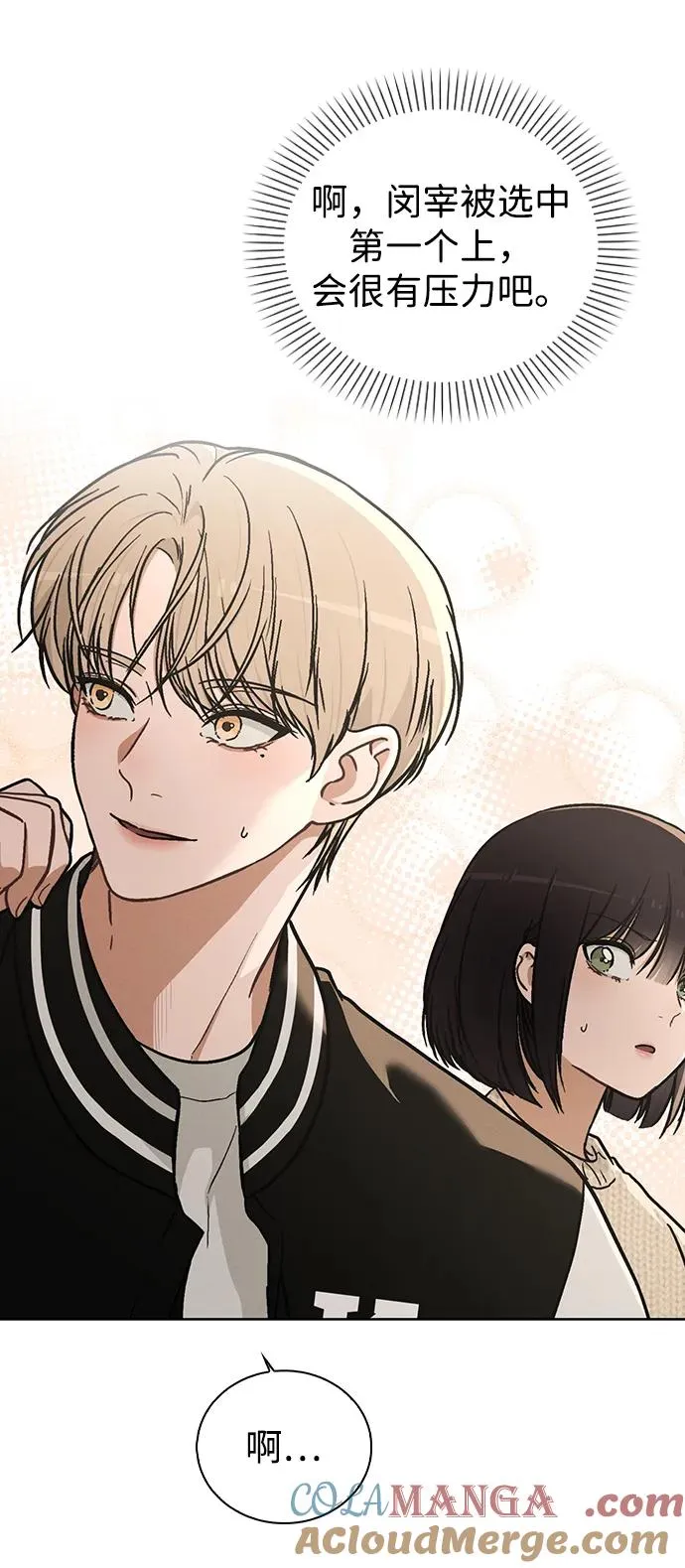 第23话 大奖获得者 第67页