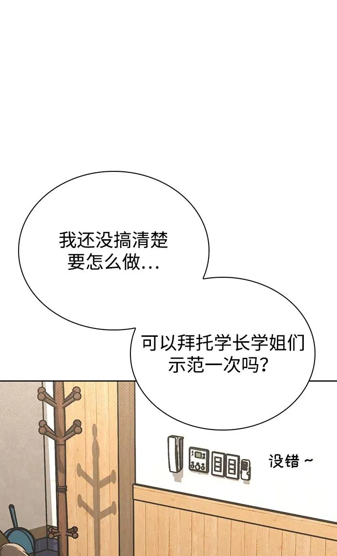 第23话 大奖获得者 第68页