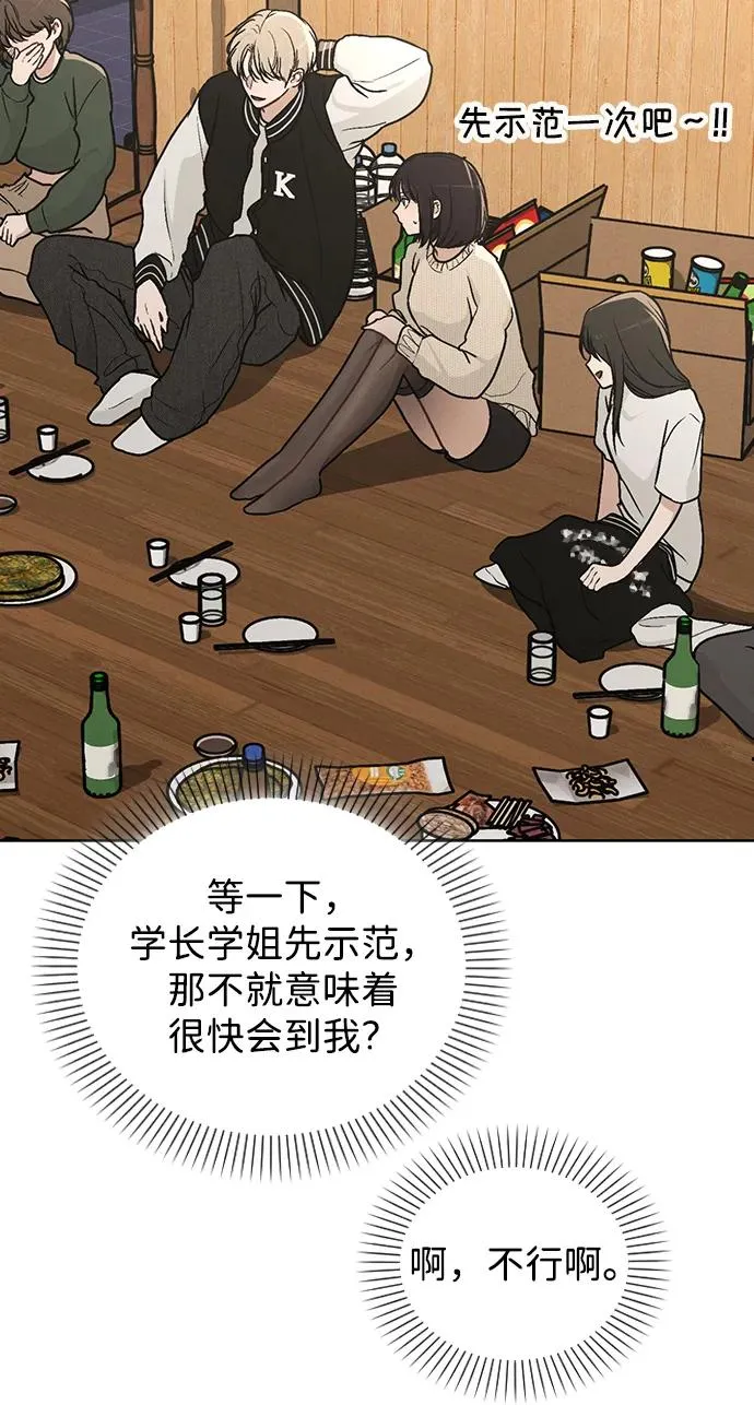 第23话 大奖获得者 第69页