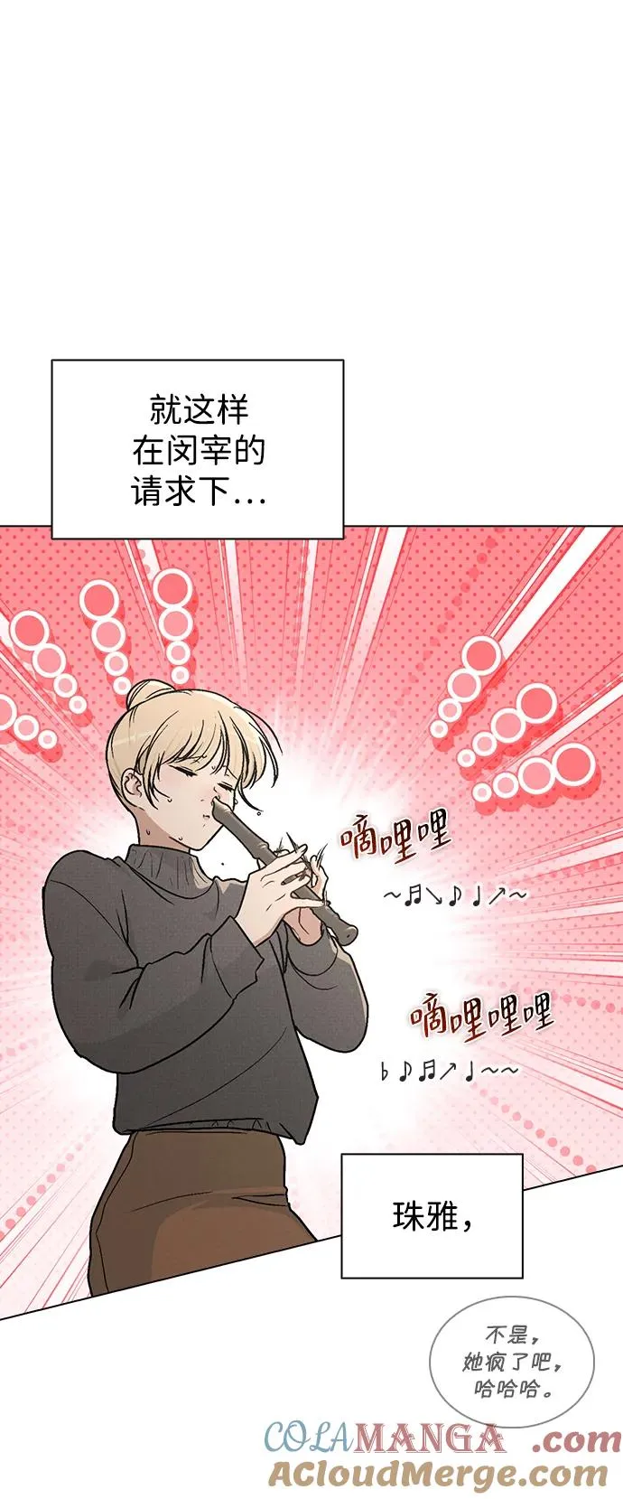 第23话 大奖获得者 第70页