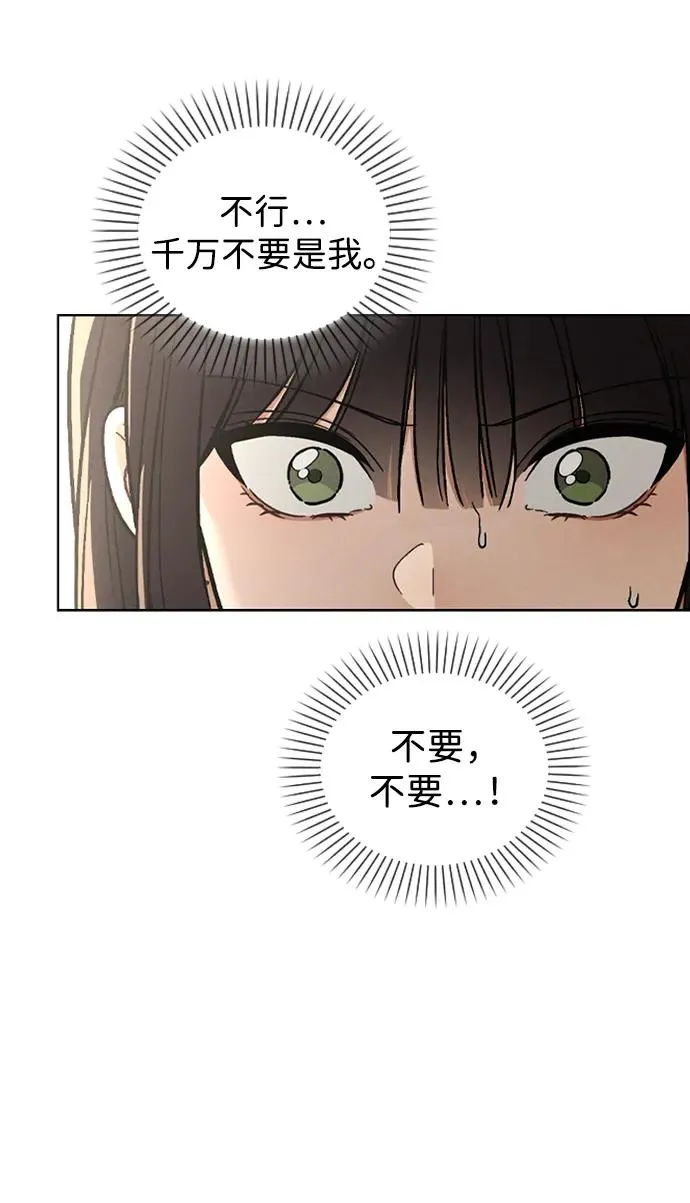 第23话 大奖获得者 第74页