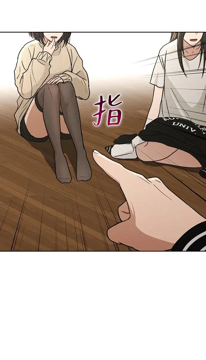 第23话 大奖获得者 第75页