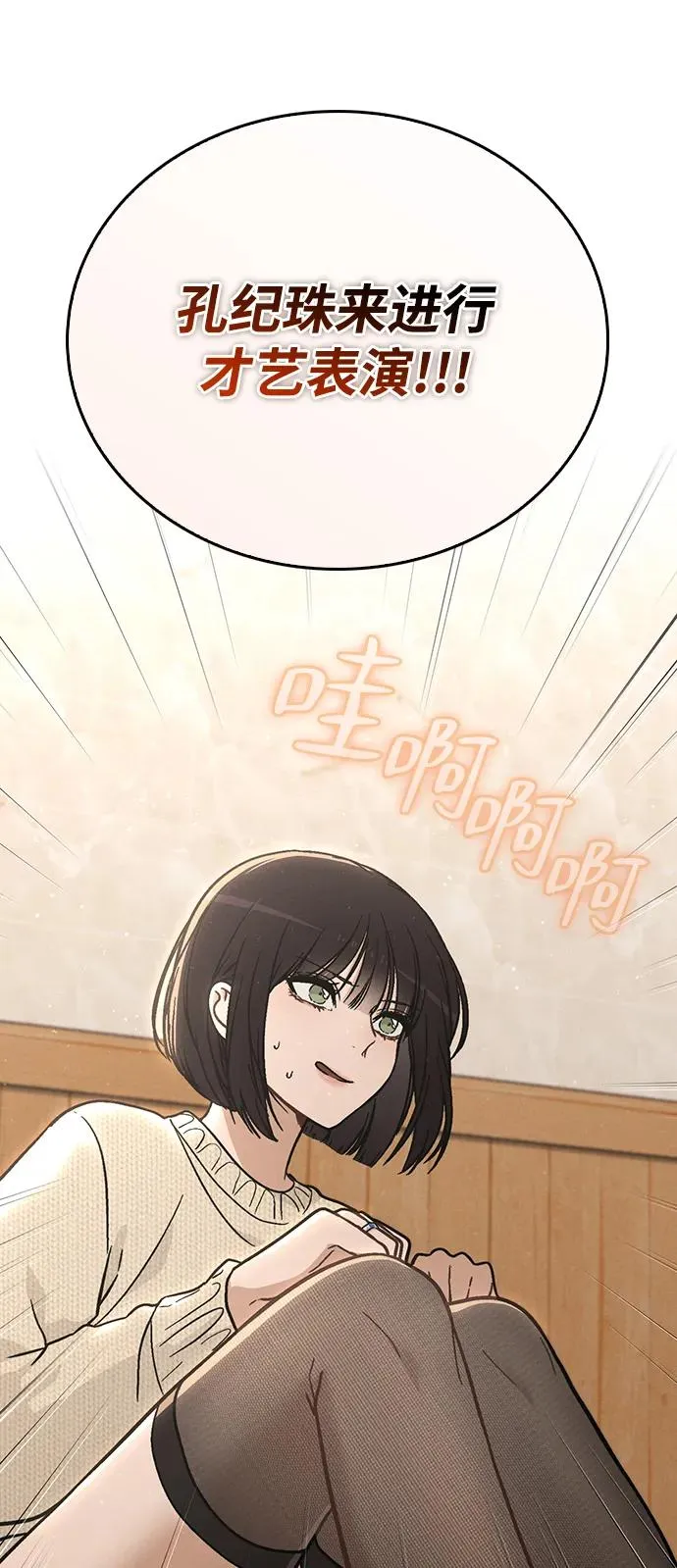 第23话 大奖获得者 第78页