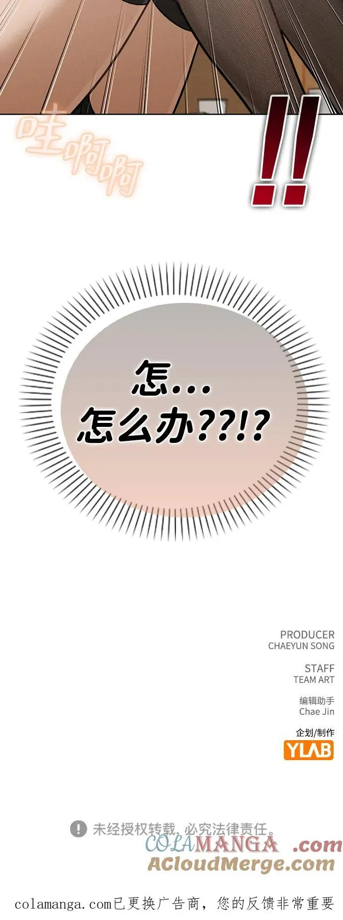 第23话 大奖获得者 第79页