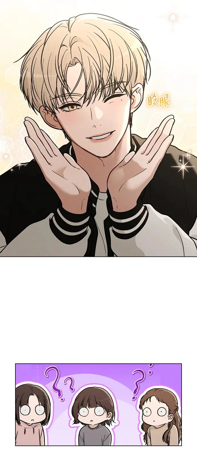 第24话 才艺表演 第6页