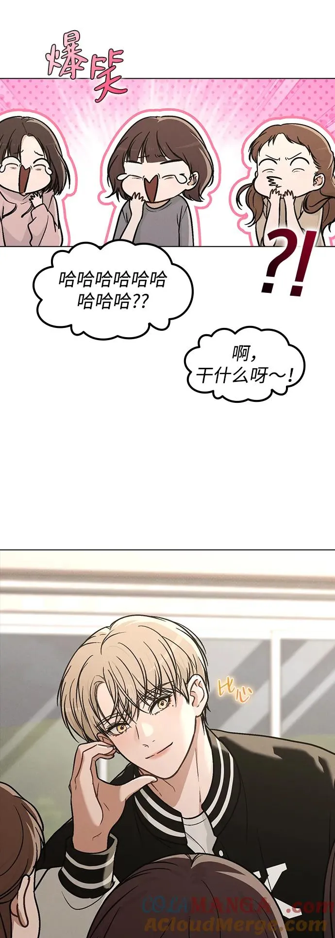 第24话 才艺表演 第7页