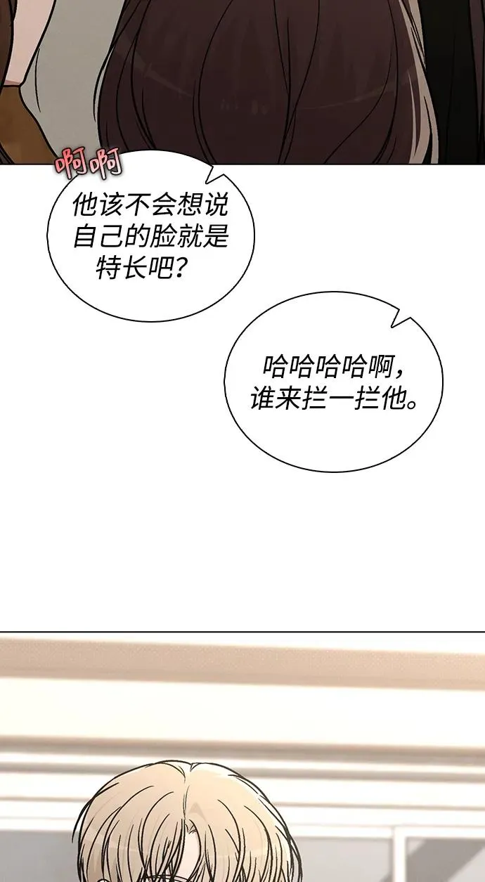 第24话 才艺表演 第8页