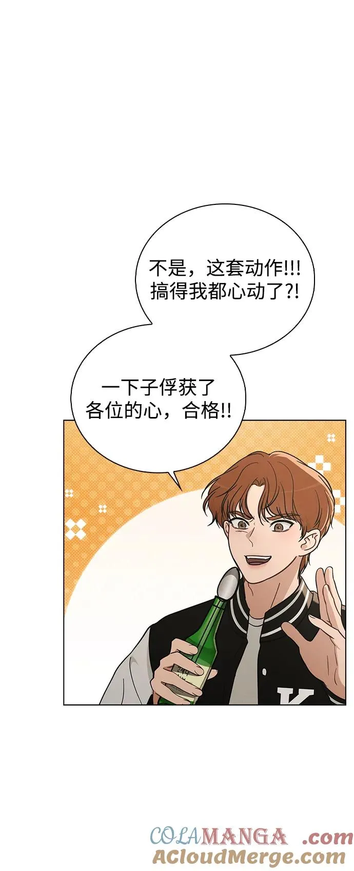 第24话 才艺表演 第10页