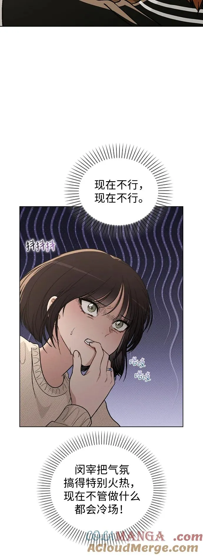 第24话 才艺表演 第13页