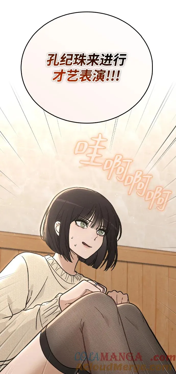 第24话 才艺表演 第16页