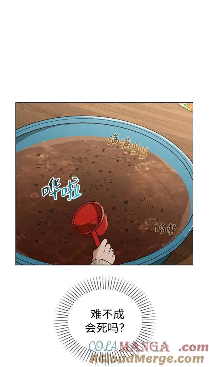 第24话 才艺表演 第28页