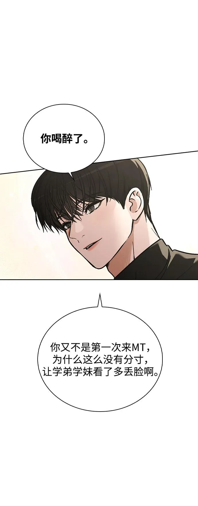 第24话 才艺表演 第33页