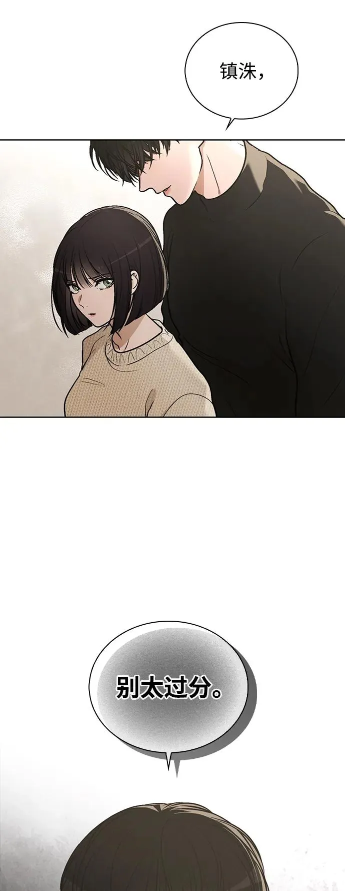 第24话 才艺表演 第35页