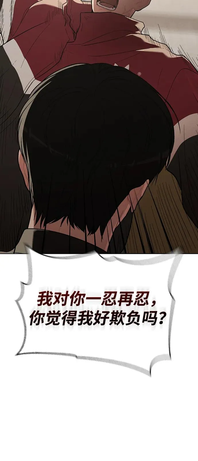 第24话 才艺表演 第42页