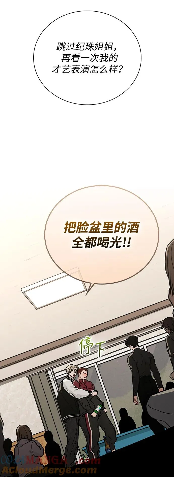 第24话 才艺表演 第46页